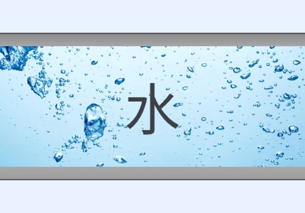 水